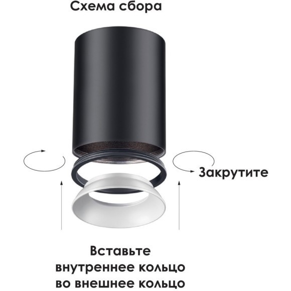 Накладной потолочный светильник Novotech 370531 UNITE под лампу 1xGU10 50W