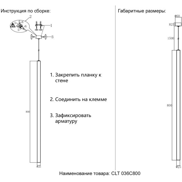 Светильник подвесной Crystal Lux CLT 036C800 CH