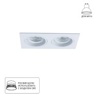 Точечный встраиваемый светильник ARTE LAMP TARF A2178PL-2WH