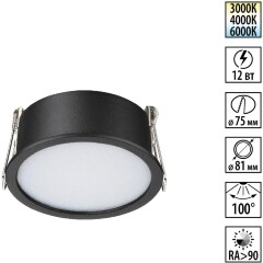 Novotech LANTE 359878 Черный встраиваемый светильник диаметром 81мм, плоский матовый рассеиватель, с CCT переключателем цветовой температуры LED 12Вт 550Лм CRI≥90 100° 3000-4000-6000К IP20 220V (коэффициент пульсации<1%) Novotech LANTE 359878 Черный встраиваемый светильник диаметром 81мм, плоский матовый рассеиватель, с CCT переключателем цветовой температуры LED 12Вт 550Лм CRI≥90 100° 3000-4000-6000К IP20 220V (коэффициент пульсации<1%)