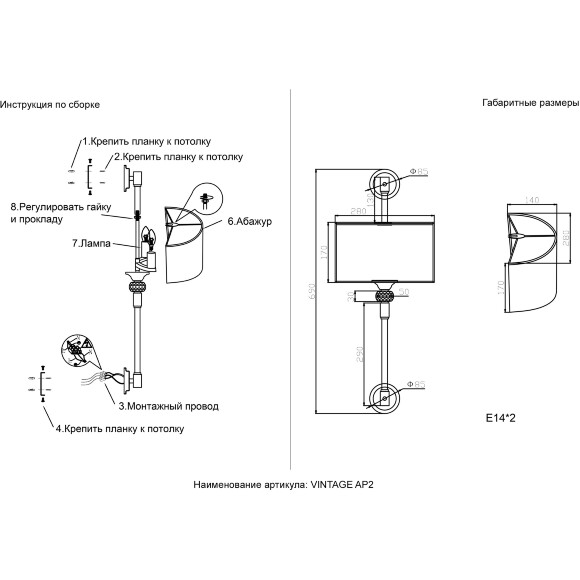 Crystal Lux VINTAGE AP2 CHROME 4140/402 Бра настенное классическое, хром текстиль, лампы 2xE14 40Вт винтажный светильник на стену, без выключателя на корпусе