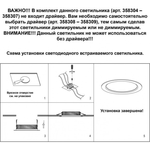 Встраиваемый светильник светодиодный диммируемый Drum 358305 IP44