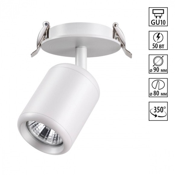 Встраиваемый светильник Novotech 370452 PIPE под лампу 1xGU10 50W