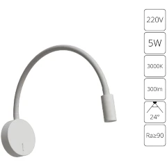 Arte Lamp Asta A5879AP-1WH Настенный современный, полностью белый, минималистичный светодиодный светильник-бра с гибкой резиновой ножкой и выключателем на основании, LED 5Вт 3000K 300Лм CRI90 24° IP20 220В