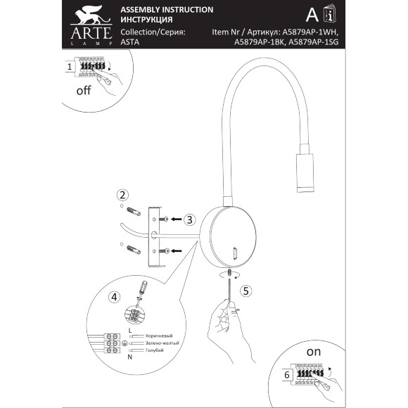 Arte Lamp Asta A5879AP-1WH Настенный современный, полностью белый, минималистичный светодиодный светильник-бра с гибкой резиновой ножкой и выключателем на основании, LED 5Вт 3000K 300Лм CRI90 24° IP20 220В