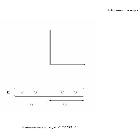 Комплект соединителей верхних для встраиваемого магнитного трека в гарпунный натяжной потолок 2 шт. Crystal Lux CLT 0.223 10 1408/095 Комплект соединителей верхних для встраиваемого магнитного трека в гарпунный натяжной потолок 2 шт. Crystal Lux CLT 0.223 10 1408/095