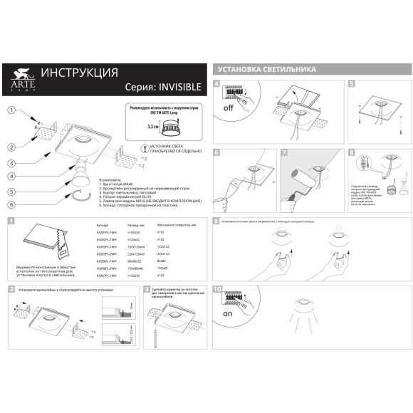 A9286PL-1WH Встраиваемый в ГКЛ светильник из гипса, для покраски и штукатурки под лампу GU10 или LED модули ORE Arte Lamp INVISIBLE A9286PL-1WH Встраиваемый в ГКЛ светильник из гипса, для покраски и штукатурки под лампу GU10 или LED модули ORE Arte Lamp INVISIBLE
