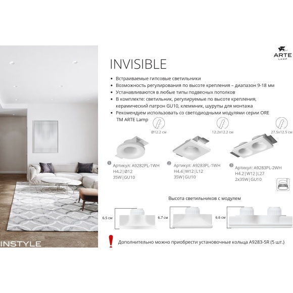 A9286PL-1WH Встраиваемый в ГКЛ светильник из гипса, для покраски и штукатурки под лампу GU10 или LED модули ORE Arte Lamp INVISIBLE A9286PL-1WH Встраиваемый в ГКЛ светильник из гипса, для покраски и штукатурки под лампу GU10 или LED модули ORE Arte Lamp INVISIBLE