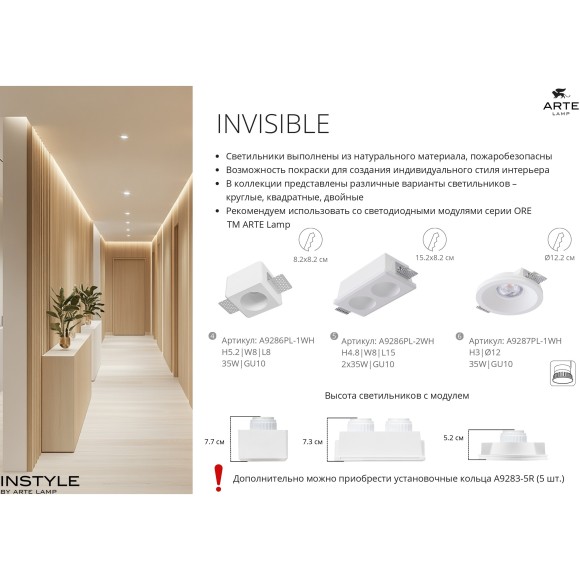 A9286PL-1WH Встраиваемый в ГКЛ светильник из гипса, для покраски и штукатурки под лампу GU10 или LED модули ORE Arte Lamp INVISIBLE A9286PL-1WH Встраиваемый в ГКЛ светильник из гипса, для покраски и штукатурки под лампу GU10 или LED модули ORE Arte Lamp INVISIBLE