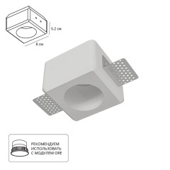 A9286PL-1WH Встраиваемый в ГКЛ светильник из гипса, для покраски и штукатурки под лампу GU10 или LED модули ORE Arte Lamp INVISIBLE