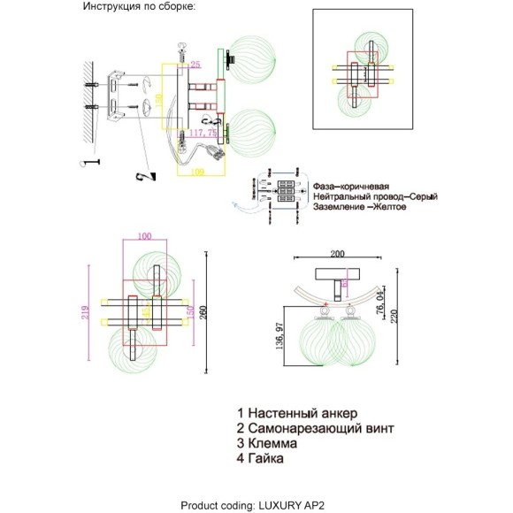Бра Crystal Lux LUXURY AP2 CHROME