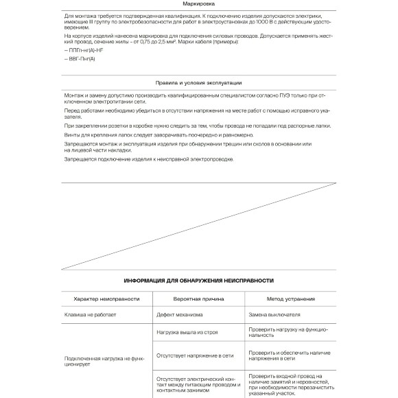 VLS010404 Проходной выключатель (переключатель) встраиваемый одноклавишный с подсветкой 10 ампер (2200 Ватт) шелкового цвета VOLTUM S70 (шелк)