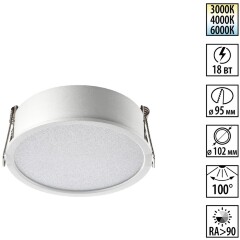 Novotech LANTE 359879 Белый встраиваемый светильник диаметром 102мм, плоский матовый рассеиватель, с CCT переключателем цветовой температуры LED 18Вт 980Лм CRI≥90 100° 3000-4000-6000К IP20 220V (коэффициент пульсации<1%) Novotech LANTE 359879 Белый встраиваемый светильник диаметром 102мм, плоский матовый рассеиватель, с CCT переключателем цветовой температуры LED 18Вт 980Лм CRI≥90 100° 3000-4000-6000К IP20 220V (коэффициент пульсации<1%)