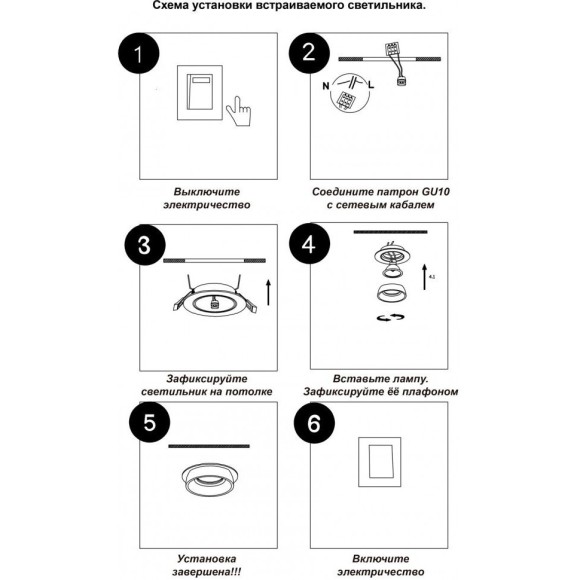 Встраиваемый светильник Novotech 370724 LIRIO под лампу 1xGU10 9W