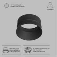 Декоративная рамка для безрамочного светильника Arte Lamp INTER A3010PL-1BK