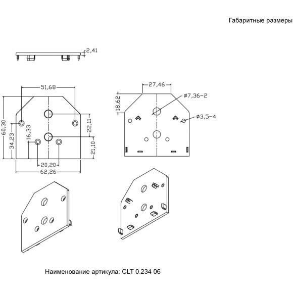 Заглушка для встраиваемого магнитного трека в гарпунный натяжной потолок, в комплекте 2 шт Crystal Lux CLT 0.234 06 BL 1408/106