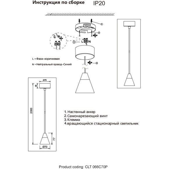 Светильник подвесной Crystal Lux CLT 066C70P BL 1400/279