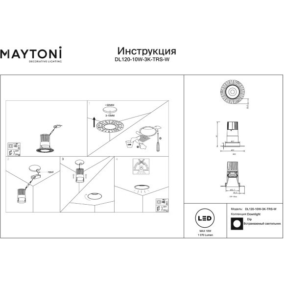Встраиваемый светильник LED 3000K 1070Lm Technical DL120-10W-3K-TRS-W Встраиваемый светильник LED 3000K 1070Lm Technical DL120-10W-3K-TRS-W