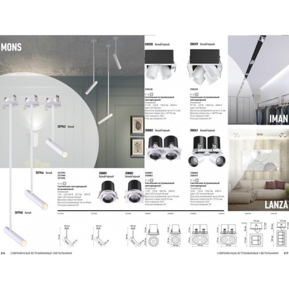 Встраиваемый светильник Novotech 358081 LANZA светодиодный LED 12W