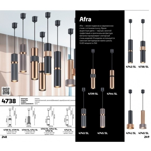 Подвесной светильник цилиндр Odeon Light 4744/5L AFRA под лампу 1xGU10 5W
