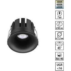 Novotech ECLAT 359885 Черный встраиваемый светильник диаметром 71мм, с CCT переключателем цветовой температуры LED 7Вт 530Лм CRI≥90 UGR≤16 45° 3000-4000-6000К IP20 220V (коэффициент пульсации<1%)
