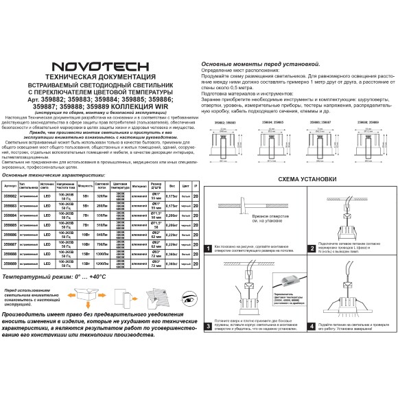 Novotech ECLAT 359885 Черный встраиваемый светильник диаметром 71мм, с CCT переключателем цветовой температуры LED 7Вт 530Лм CRI≥90 UGR≤16 45° 3000-4000-6000К IP20 220V (коэффициент пульсации<1%)