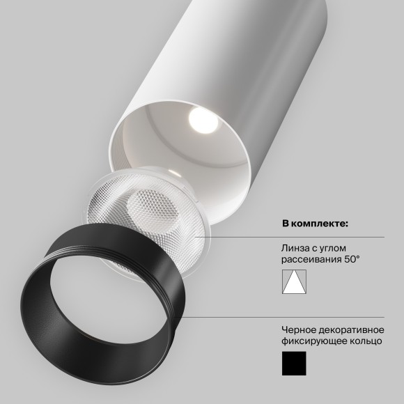 TR032-2-5W3K-S-W Трековый магнитный светодиодный светильник Maytoni Exility CRI90+ 3000К 420Лм 24° 5Вт