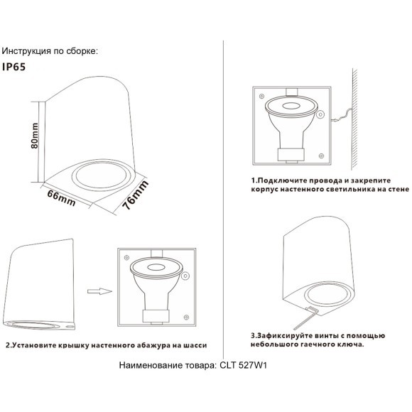 Бра Crystal Lux CLT 527W1 BL