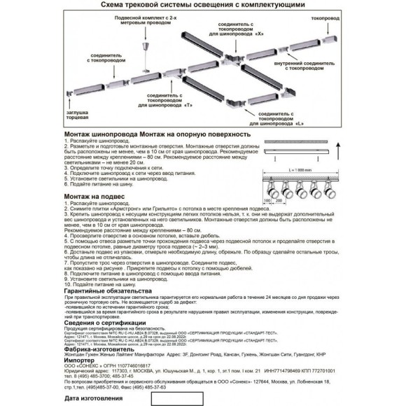 Т соединитель для однофазных трехжильных шинопроводов Novotech 135011