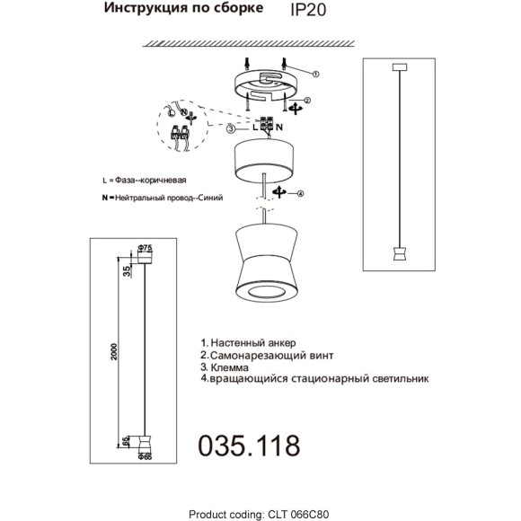 Светильник подвесной Crystal Lux CLT 066C80 BL 1400/280