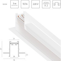 Белый магнитный шинопровод 3 метра, в ГКЛ 12.5 мм Teta Pro Lightstar 505236