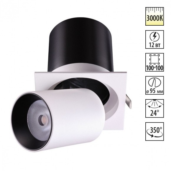 Встраиваемый светильник Novotech 358082 LANZA светодиодный LED 12W