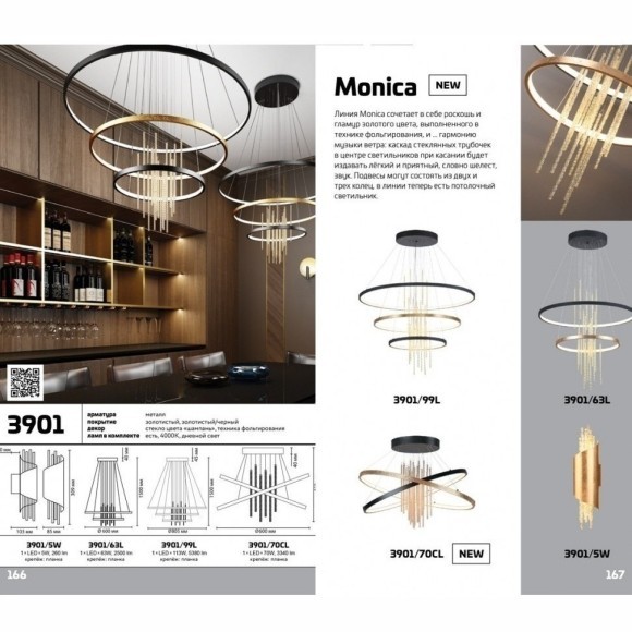 Бра Odeon Light 3901/5W MONICA светодиодная LED 5W