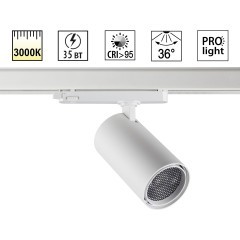 359579 Светильник трехфазный Novotech PORT трековый IP20 LED 35W 3000K Ra95 Lm3000 220-240V HELIX 359579 Светильник трехфазный Novotech PORT трековый IP20 LED 35W 3000K Ra95 Lm3000 220-240V HELIX