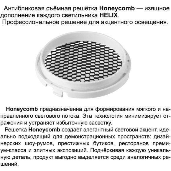 359579 Светильник трехфазный Novotech PORT трековый IP20 LED 35W 3000K Ra95 Lm3000 220-240V HELIX 359579 Светильник трехфазный Novotech PORT трековый IP20 LED 35W 3000K Ra95 Lm3000 220-240V HELIX