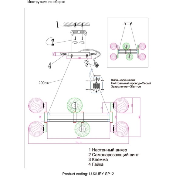 Люстра Crystal Lux LUXURY SP12 CHROME