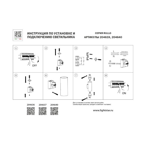 Бра Lightstar Rullo 204640 черно-золотое, настенный светильник цилиндр GU10 на 2 лампы, направленный свет вверх вниз