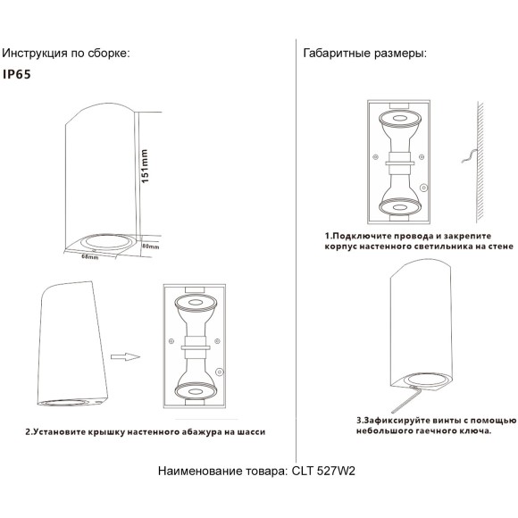 Бра Crystal Lux CLT 527W2 BL