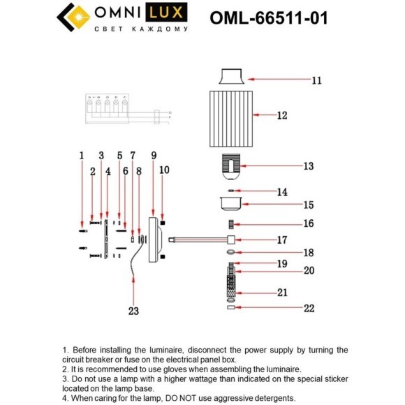 Бра 665 OML-66511-01