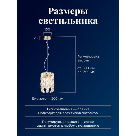 4721-4P, подвесная люстра, D200xH800/1300, 4xG9x40W, excluded