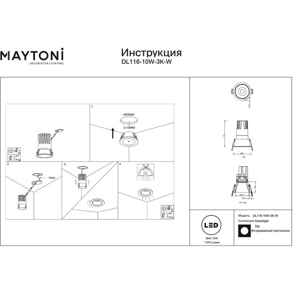 Встраиваемый светильник LED 3000K 1070Lm Technical DL116-10W-3K-W Встраиваемый светильник LED 3000K 1070Lm Technical DL116-10W-3K-W