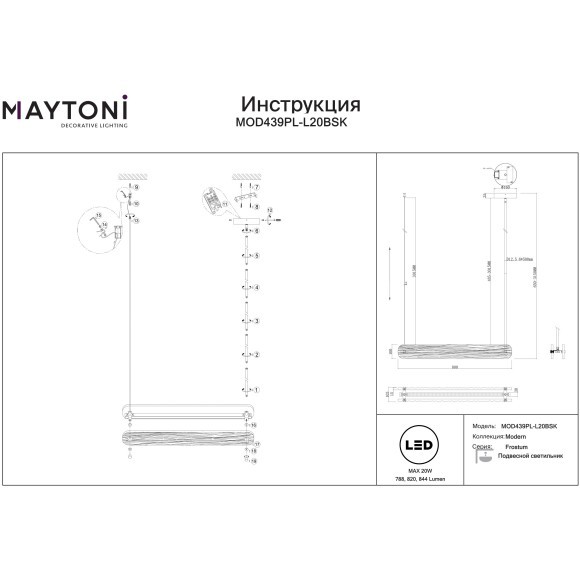 MOD439PL-L20BSK Подвесной светодиодный светильник с последов. перекл. цветовой температуры 2700-3000-4000К Maytoni Frostum