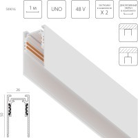 Трек накладной UNO 48V 2м (Заглушки и декоративный экран в комплекте) Uno Lightstar 509016