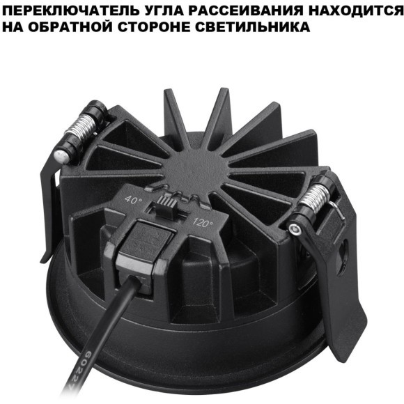 359841 Черный встраиваемый светильник с переключателем цв. температуры и угла рассеивания 40 и 120° IP44 10W CRI90 UGR<16 2700-3200-4000К Novotech RAYN