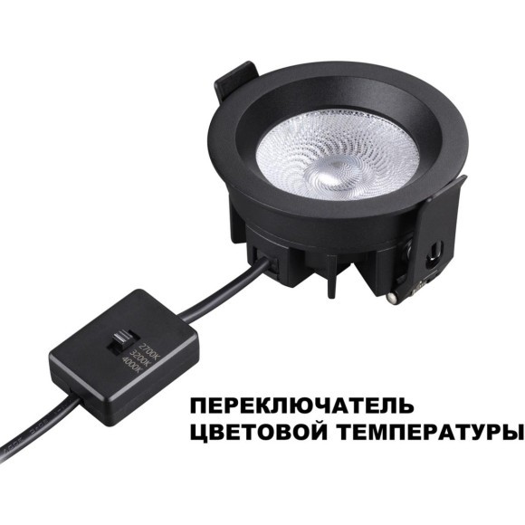 359841 Черный встраиваемый светильник с переключателем цв. температуры и угла рассеивания 40 и 120° IP44 10W CRI90 UGR<16 2700-3200-4000К Novotech RAYN