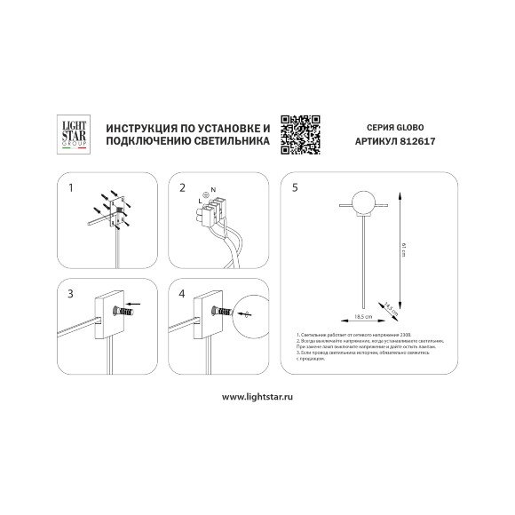 Бра Lightstar Globo 812617 декоративный минимализм Ар-деко, плафон из стеклянного шара диаметром 12см, под сменную лампу G9, черное тонкое основание Бра Lightstar Globo 812617 декоративный минимализм Ар-деко, плафон из стеклянного шара диаметром 12см, под сменную лампу G9, черное тонкое основание