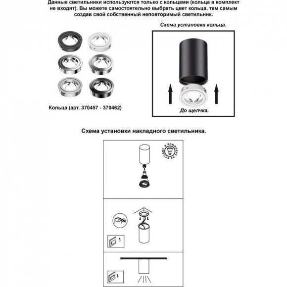 Накладной потолочный светильник Novotech 370456 MECANO под лампу 1xGU10 50W