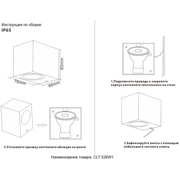 Бра Crystal Lux CLT 528W1 BL
