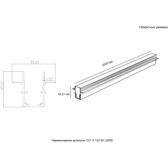 Шинопровод 2м белый встраиваемый магнитный для ГКЛ 12,5 мм Crystal Lux CLT 0.123 02 L2000 WH 1407/026 Шинопровод 2м белый встраиваемый магнитный для ГКЛ 12,5 мм Crystal Lux CLT 0.123 02 L2000 WH 1407/026