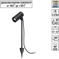 Novotech 359713 Черный грунтовый светильник на колышке, CCT переключение цветовой температуры 2700-3200-4000К и мощности 3-6-9Вт, изменяемый угол света 15-42º, IP65 550лм CRI90 220V -40...+50°C (коэффициентпульсации<1%)
